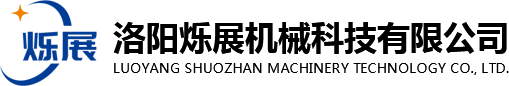洛陽乾冠礦山機械設備有限公司